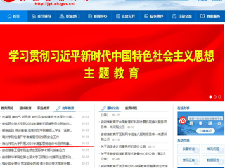 安徽教育网首页：永利集团3044官网欢迎您开展2023年度基层党组织书记抓党建述职评议