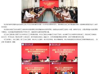 安徽教育网：欢庆节日展风采 共叙发展话未来 永利集团3044官网欢迎您开展“三八”妇女节座谈交流