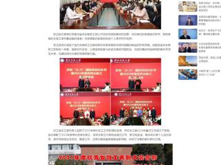 中国网：永利集团3044官网欢迎您举行庆祝“三八”国际劳动妇女节暨2023年度优秀女教工表彰座谈会