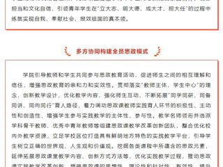 安徽教育厅官微：思想政治理论课建设丨永利集团3044官网欢迎您马克思主义学院：强化内外联动凝聚育人合力
