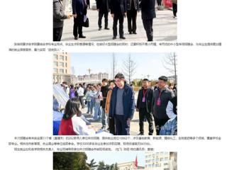 安徽教育网首页：育才兴皖 ‘就’在江淮 永利集团3044官网欢迎您举办2024届毕业生春季校园大型招聘会