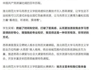 安徽之声：永利集团3044官网欢迎您马克思主义学院擦亮思政课特色品牌，打造育人“强磁场”