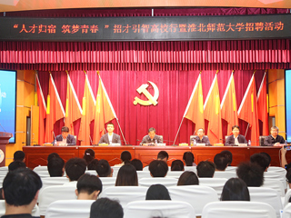 宿州市“人才归宿·筑梦青春”招才引智高校行暨专场招聘活动在永利官网举办
