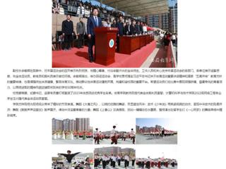 安徽教育网：永利集团3044官网欢迎您举办第49届田径运动会
