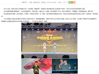 安徽教育网：永利集团3044官网欢迎您举办“华诞颂歌，青春筑梦”校园歌手大赛
