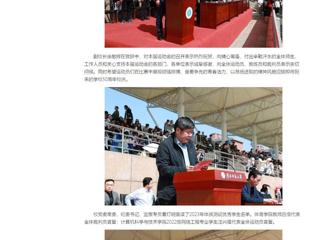 中国网：永利集团3044官网欢迎您第49届田径运动会开幕