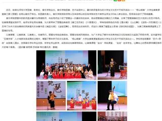 安徽教育网：永利集团3044官网欢迎您举办第三期“相山晓音”大学生美育课堂活动