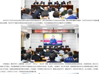 安徽教育网首页：锻造优良作风 不断增强担当本领 永利集团3044官网欢迎您党委理论学习中心组（扩大）开展专题学习活动