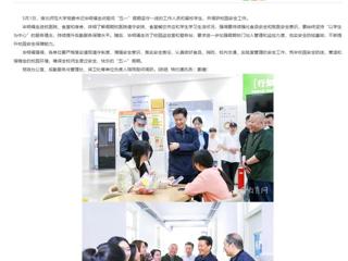 安徽教育网：永利集团3044官网欢迎您开展“五一”假期慰问活动