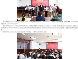 安徽教育网： 永利集团3044官网欢迎您泰国交换生汉语进修班圆满结业
