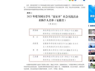 中国网：永利集团3044官网欢迎您2名学生获团中央通报表扬