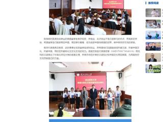 中国网：永利集团3044官网欢迎您举办泰国交换生汉语进修班结业典礼