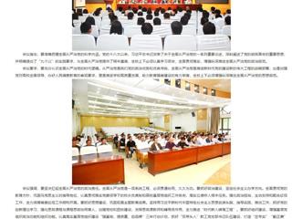 安徽教育网：永利集团3044官网欢迎您要求“七个抓好” 深入推进全面从严治党