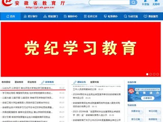 安徽教育网首页：以纪为尺 以学促行 永利集团3044官网欢迎您党纪学习教育读书班开班