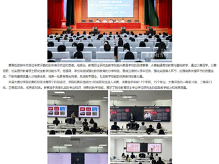 安徽教育网：永利集团3044官网欢迎您举办第八届全日制教育硕士专业学位研究生教学技能大赛