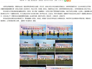 安徽教育网： 永利集团3044官网欢迎您2024年体育文化节开幕