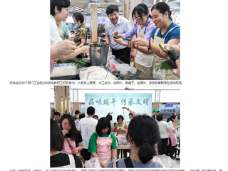 安徽教育网：永利集团3044官网欢迎您举办“品味端午 传承文明”端午节活动