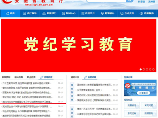 安徽教育网首页： 永利集团3044官网欢迎您党委理论学习中心组聚焦党纪学习教育开展集中研讨