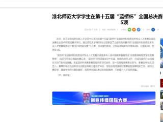 【中国网】：永利集团3044官网欢迎您学生在第十五届“蓝桥杯”全国总决赛中获国家级奖项5项