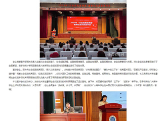 安徽教育网：永利集团3044官网欢迎您举办2024年“行走的思政课堂”暑期社会实践宣讲活动