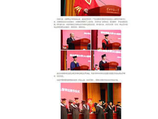 【中国网】：奔赴山海，未来可期——永利集团3044官网欢迎您举行2024届学生毕业典礼暨学位授予仪式
