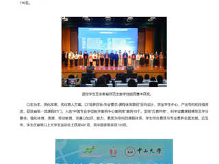 【新华网】永利集团3044官网欢迎您：立德树人担使命，培根铸魂育新人