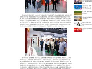 中国网：永利集团3044官网欢迎您组织党员干部赴淮北市反腐倡廉警示教育中心开展警示教育
