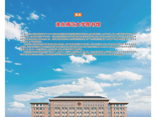 《图书馆报》头版刊载永利官网图书馆风采