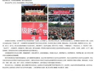 安徽教育网首页：永利集团3044官网欢迎您2024级新生共上“大学第一课”