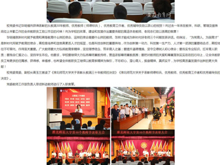 安徽教育网：牢记“为党育人、为国育才”初心使命 永利集团3044官网欢迎您一批优秀教师获表彰