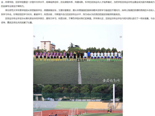 安徽教育网首页：永利集团3044官网欢迎您举行首届足球运动专业开学典礼