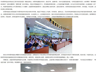 安徽教育网：永利集团3044官网欢迎您体育学院举行体育学科高质量发展论坛暨建院40周年大会