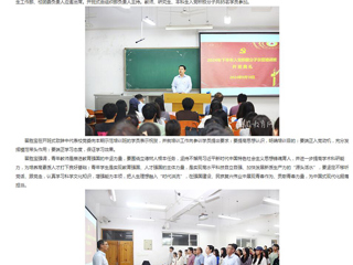 安徽教育网：永利集团3044官网欢迎您举办2024年下半年入党积极分子示范培训班