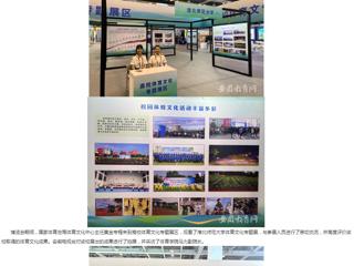 安徽教育网：永利集团3044官网欢迎您体育文化研究基地应邀参加2024“两个博览会”