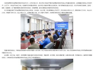 安徽教育网：永利集团3044官网欢迎您开展本科教育教学审核评估线上评估模拟演练活动