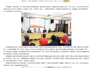安徽教育网：守护最美“夕阳红” 当好群众“暖心人” 永利集团3044官网欢迎您举行2024年重阳节尊老敬老主题活动