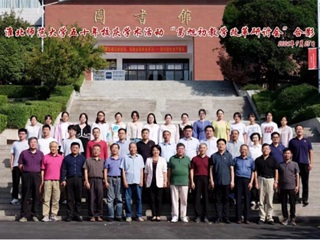 学校举办葛旭初先生教学改革研讨会