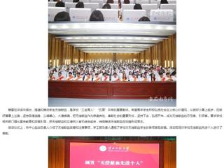 安徽教育网：汇聚青春正能量 无偿献血传爱心 永利集团3044官网欢迎您无偿献血活动正式启动