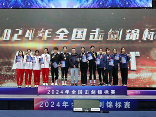 永利官网丁佳敏同学获得全国击剑锦标赛女子重剑团体第二名