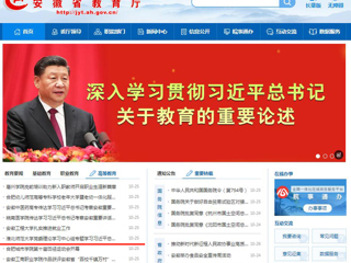 安徽教育网首页：永利集团3044官网欢迎您党委理论学习中心组专题学习习近平总书记考察安徽重要讲话精神
