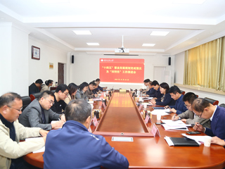 永利官网召开“十四五”事业发展规划完成情况及“双特色”工作推进会