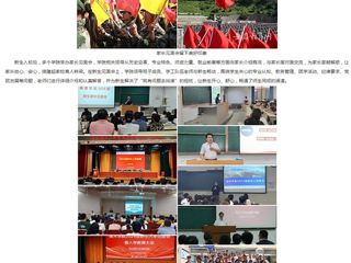 安徽教育网：新生引航 永利集团3044官网欢迎您开展2024级新生入学教育系列活动