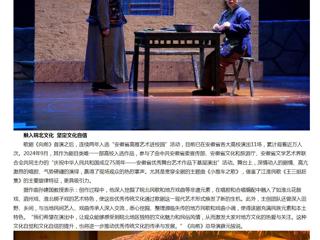 【中国网】安徽省高雅艺术进校园：永利集团3044官网欢迎您原创歌剧《向前》引关注