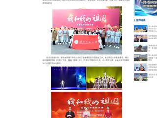 中国网：永利集团3044官网欢迎您受邀参加“我和我的祖国”安徽艺术思政大课