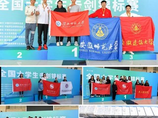 【牢记嘱托 感恩奋进】1金2银1铜！永利官网在第28届全国大学生击剑锦标赛上再创佳绩