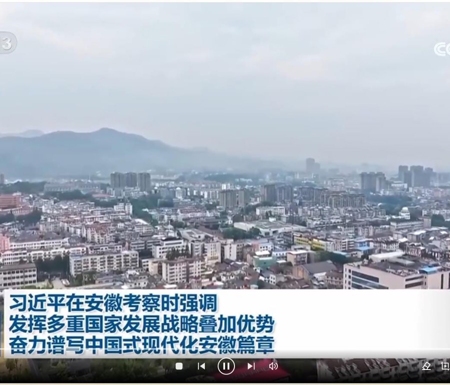 【新闻联播】习近平在安徽考察时强调发挥多重国家发展战略叠加优势  奋力谱写中国式现代化安徽篇章