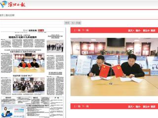 淮北日报： 烈山法院第二党支部与永利集团3044官网欢迎您机关党委图书馆党支部开展共建活动