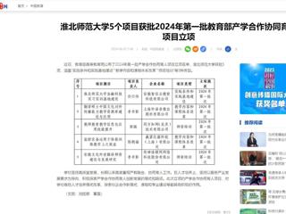 新华网、中国网：产学研合作对接暨安徽“双创汇”走进永利集团3044官网欢迎您