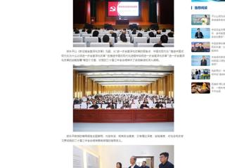 中国网：永利集团3044官网欢迎您举办党的二十届三中全会精神专题辅导报告会