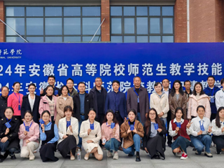 【牢记嘱托 感恩奋进】永利官网师生在2024年教学技能竞赛中再创佳绩